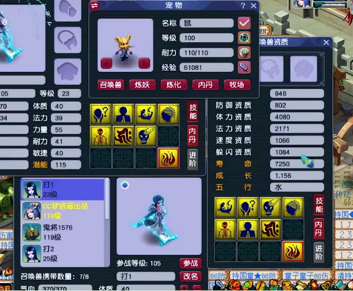 梦幻西游_挑战三坑 拥有3角跳位技能的须弥画魂打书