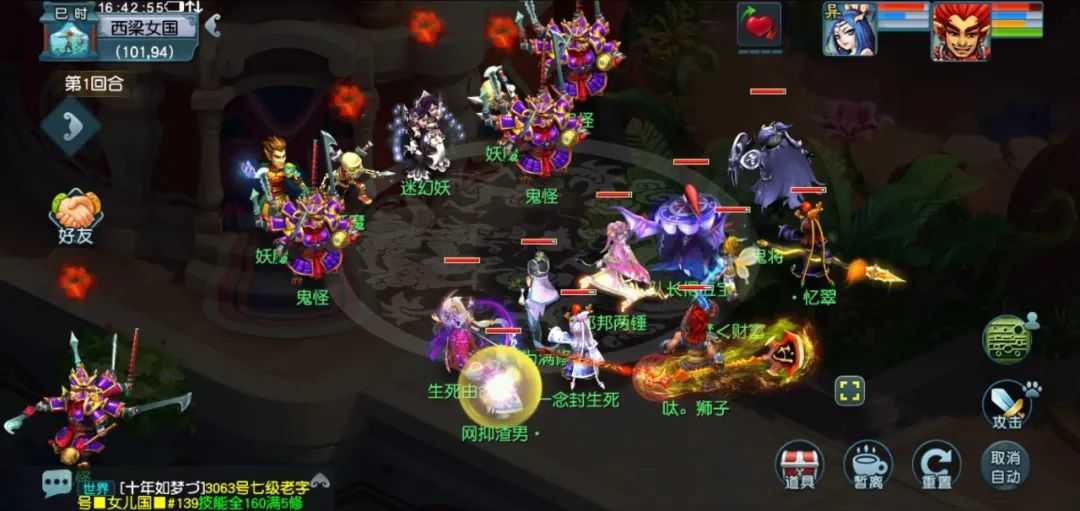 梦幻西游_2022年4月23降妖伏魔 铃铛 你赶上了吗