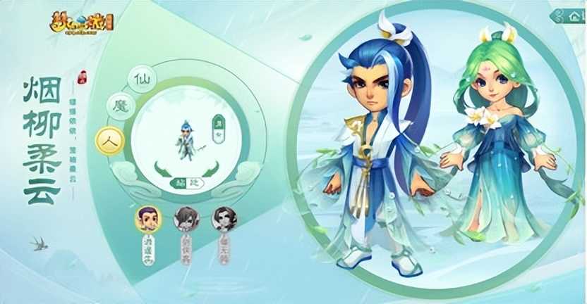 梦幻西游_新锦衣烟柳柔云 颜值不输限量款 