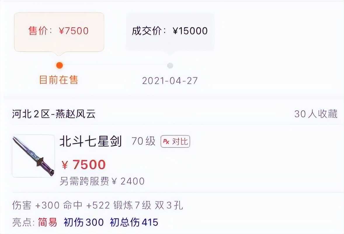梦幻西游_土豪花钱买比武状元 被点的不反抗 拖到5点每人500万