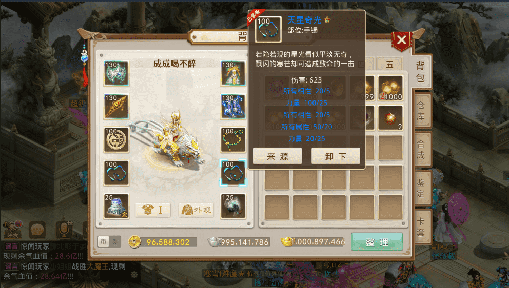 问道手游_小伙连出五只神兽 两只八阶坐骑 这欧气有点炸