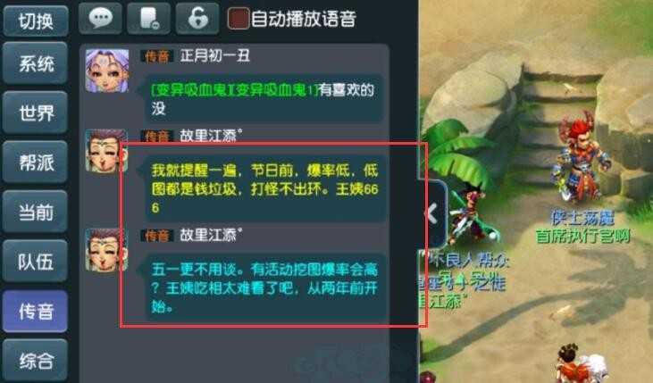 梦幻西游_给挖宝图的玩家提个醒 临近节日 物品爆率会下调