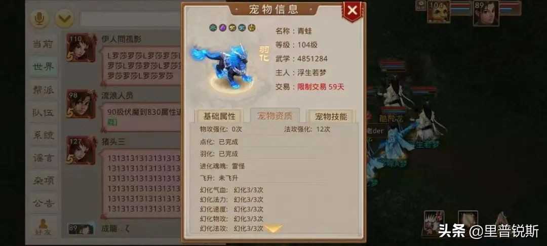 盘点问道手游里的年度宠物 除了实力外 还有哪些因素受人喜爱 