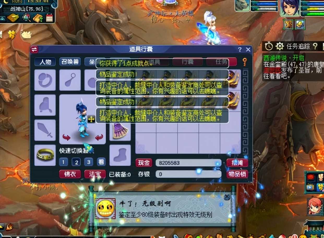 梦幻西游_玩家鉴定10个150级男头 这是捅了蓝字窝么 