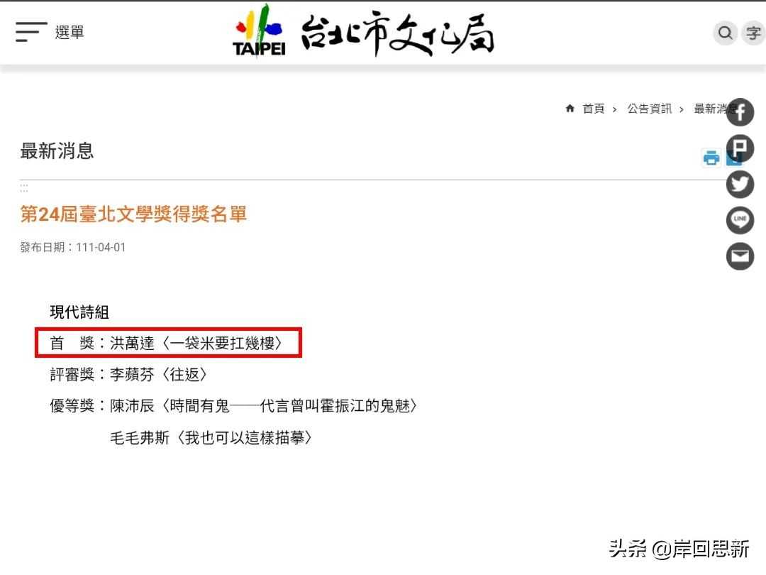 火影忍者 一袋米要扛几楼 获奖内容 我看不懂 但我大受震撼