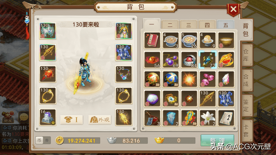 问道手游平民力金还是法金 法金的属性要全面优于力金