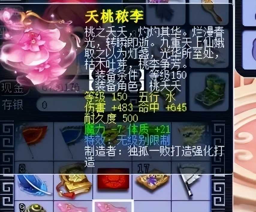 梦幻西游-130鞋子没无级别 cbg摆55万？还物有所值