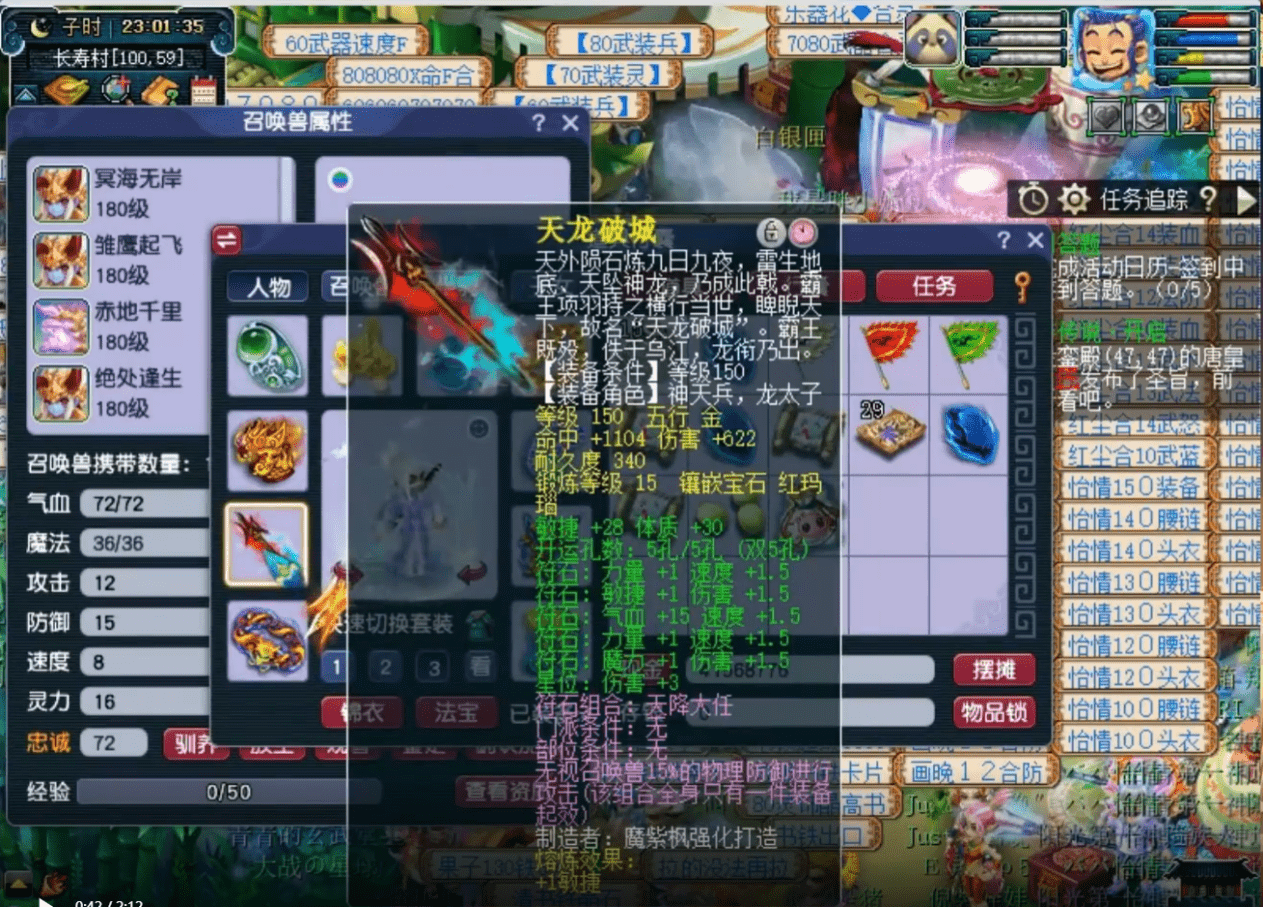 梦幻西游 三功硬件内卷越来越严重 梧桐喜提本月第四件无级别