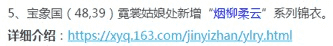 梦幻西游_霓裳宝阁上新烟柳柔云 哪位是你的男神