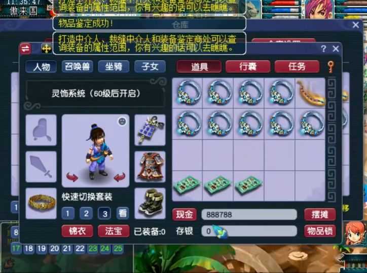 梦幻西游 最贵的120级非无级别腰带 附加双蓝字 成交价55万