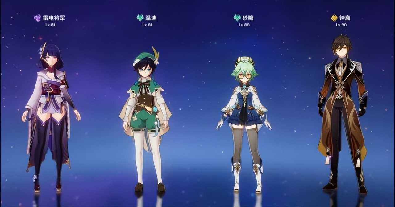 原神 推荐一套大世界阵容 雷温砂钟