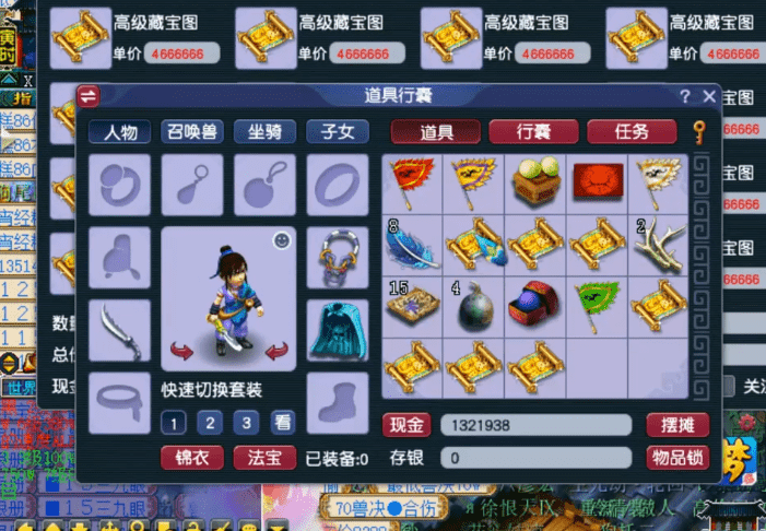 ​梦幻西游_玩家挖高级藏宝图 发生了什么 让玩家直接下线