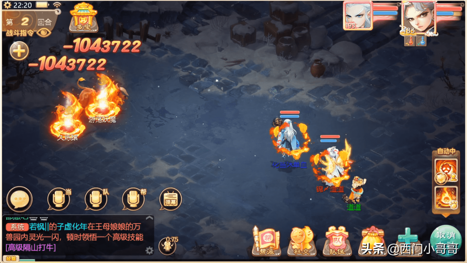 大话西游手游：剖析伤害高达162万的青龙是如何练成的