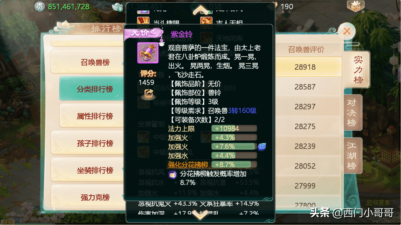 大话西游手游：剖析伤害高达162万的青龙是如何练成的