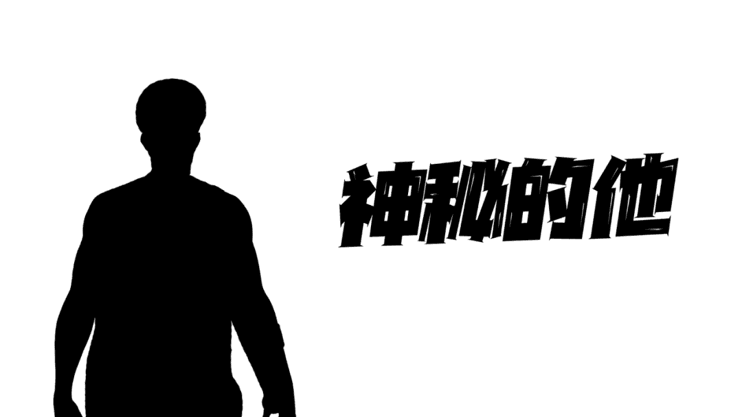 灌篮高手手游：聊聊神秘的他可能会具备的部分能力