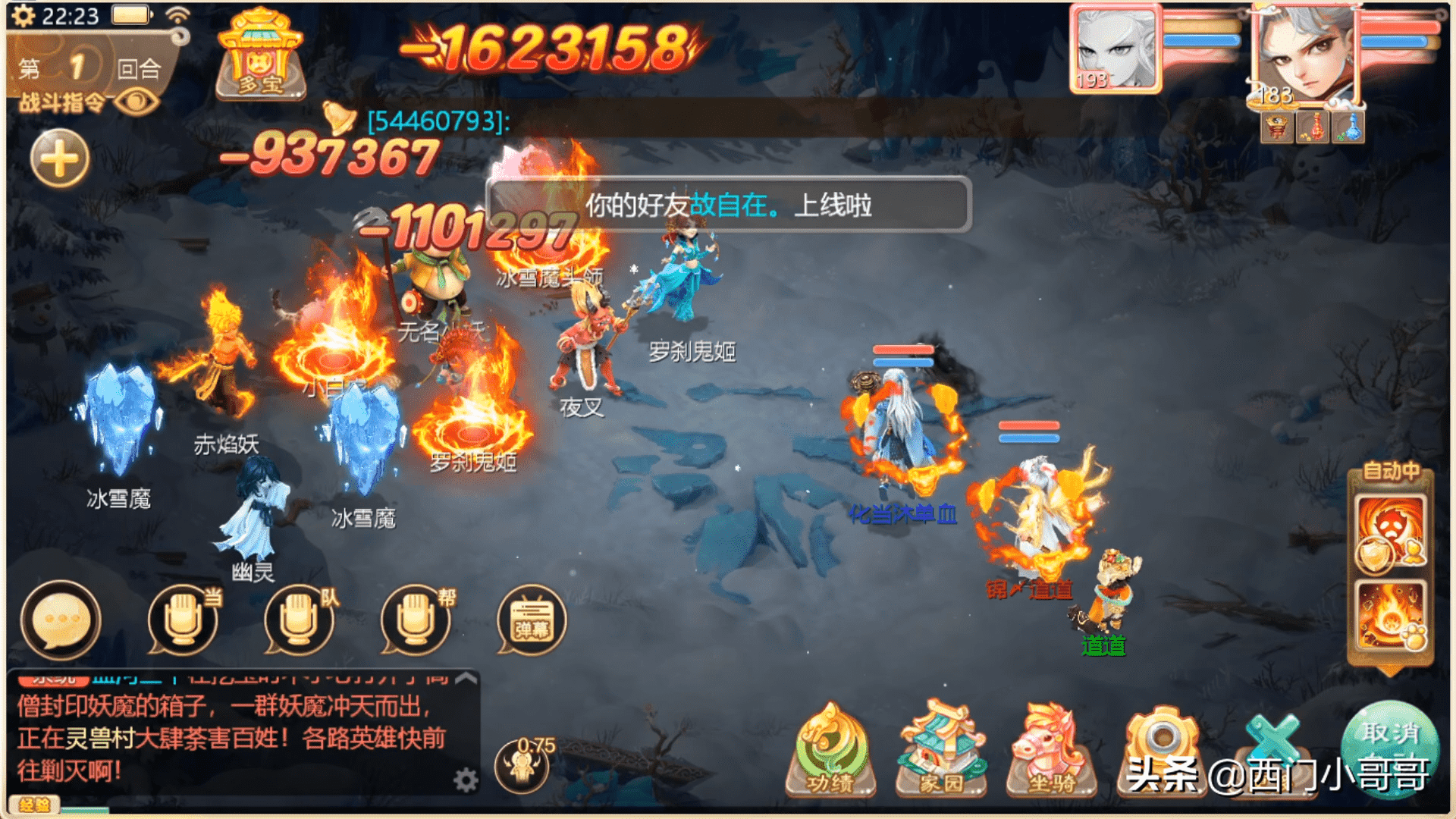 大话西游手游：剖析伤害高达162万的青龙是如何练成的