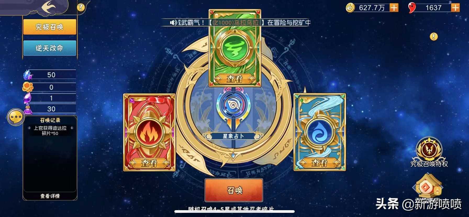 天天老说换皮手游，这《六道轮回：火影意志》终于让我逮到原形了