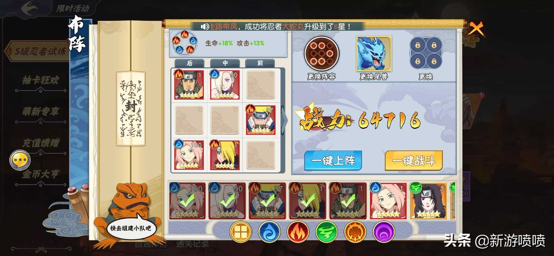 天天老说换皮手游，这《六道轮回：火影意志》终于让我逮到原形了