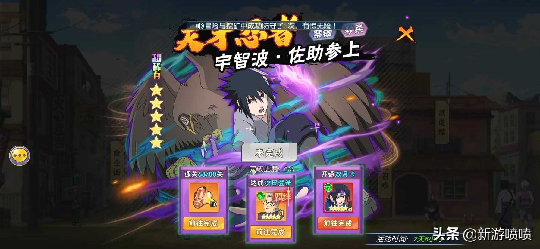 天天老说换皮手游，这《六道轮回：火影意志》终于让我逮到原形了