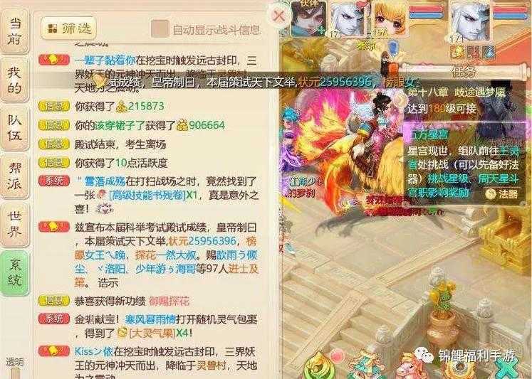 大话西游上线就送全套神装、神兽无线仙玉爽到爆的私服谁不爱玩？