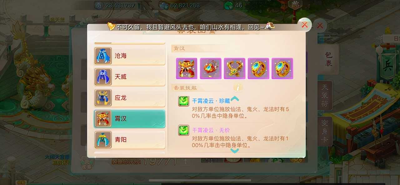 大话西游手游：2022年龙族新手攻略