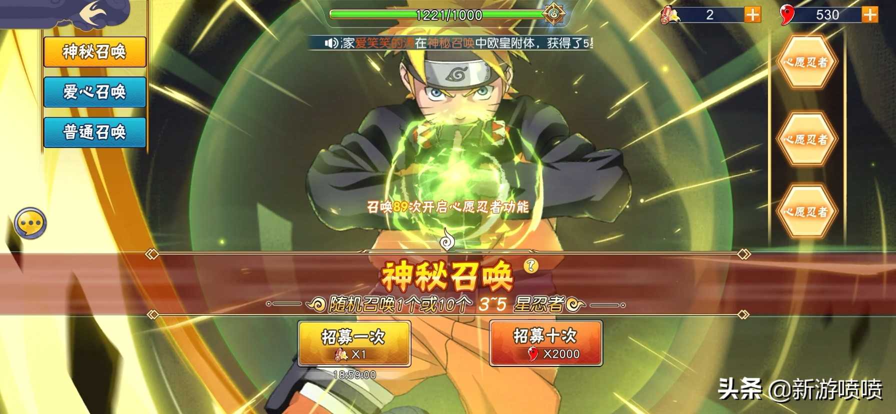 天天老说换皮手游，这《六道轮回：火影意志》终于让我逮到原形了