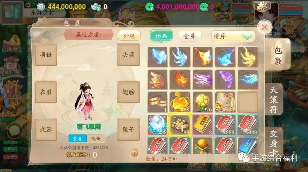 大话西游上线就送全套神装、神兽无线仙玉爽到爆的谁不爱玩？