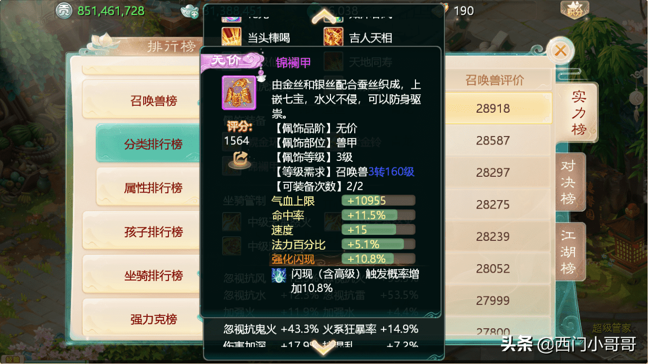 大话西游手游：剖析伤害高达162万的青龙是如何练成的