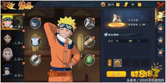 还原经典IP的指尖佳作 腾讯《火影忍者OL》手游评测
