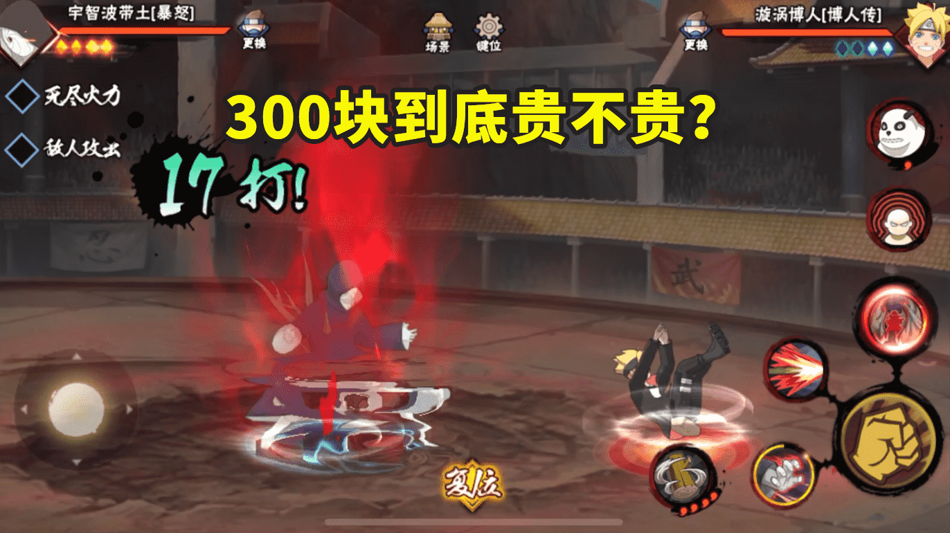 300块一个忍者，为什么玩家觉得很正常？消费观和游戏环境所致
