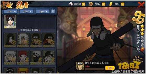还原经典IP的指尖佳作 腾讯《火影忍者OL》手游评测