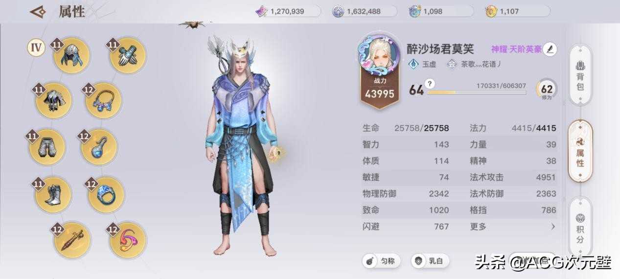 天谕手游零氪职业选择 玲珑为奶妈角色 光刃可担任队伍主C