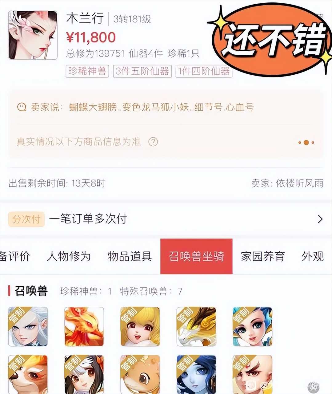 大话西游手游贴吧推号第1期：双化无珍稀女人