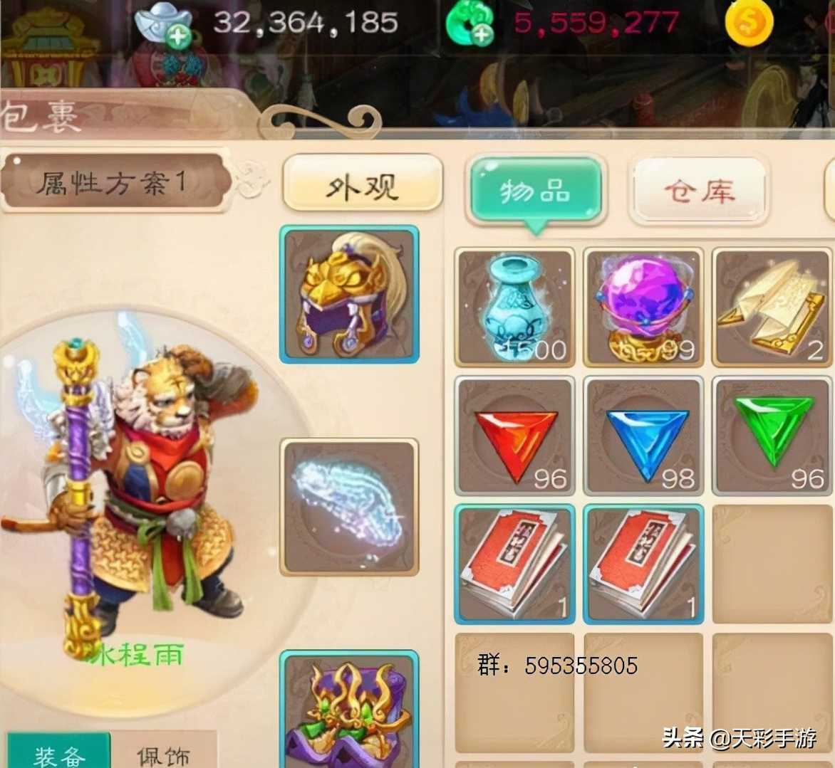 大话西游手游 平民还能入手的职业