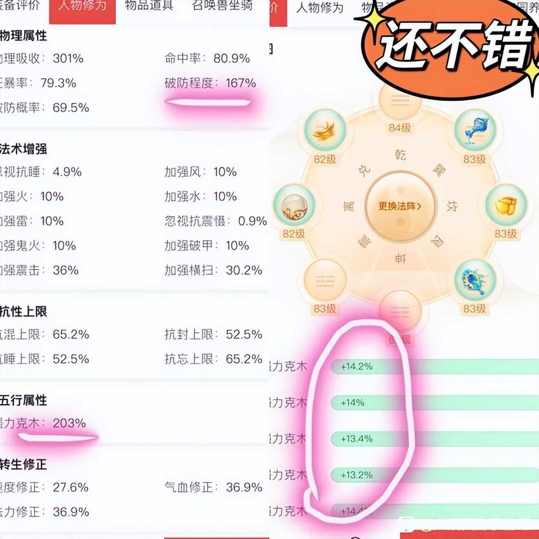 大话西游手游贴吧推号第1期：双化无珍稀女人