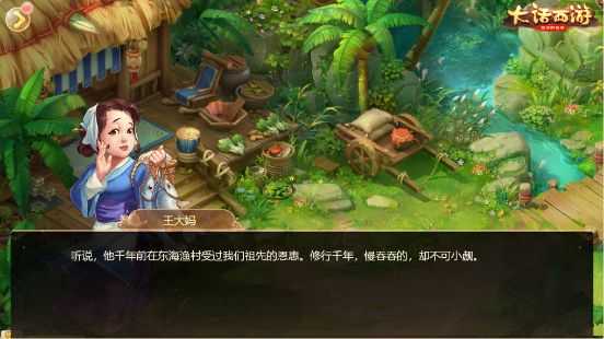 大话西游手游：奇人异兽皆在卷中 全新玩法山海唤兽志介绍