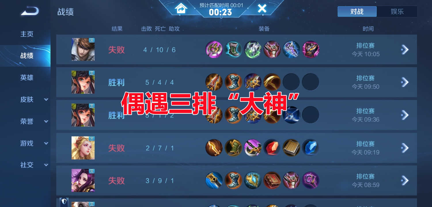 王者荣耀：不同角度，上分关键点不同！6条关键因素你看好哪条？