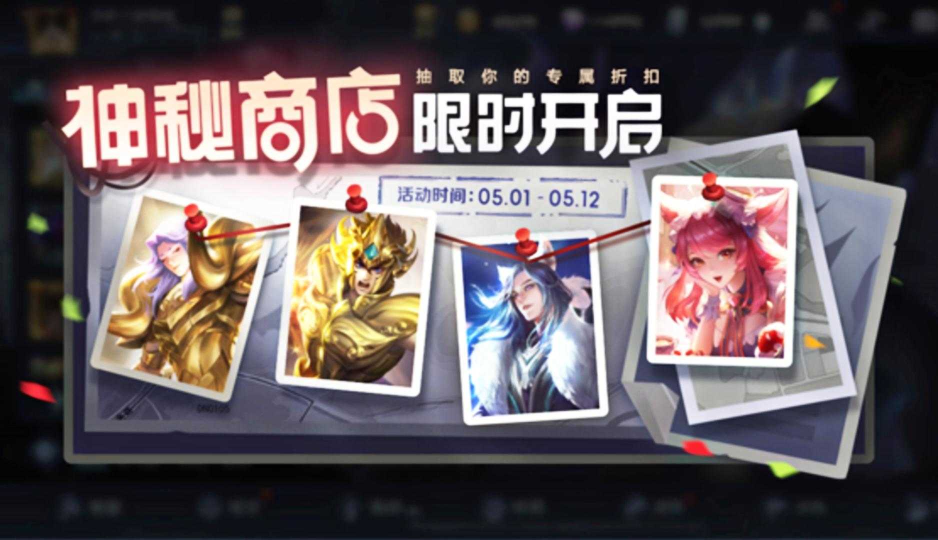 王者荣耀传说级更新，亚瑟、安琪拉新皮肤突袭，两款黄金传说打折