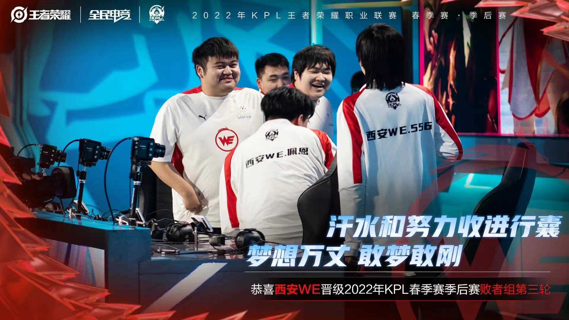 KPL：XYG再次对战西安WE，张大仙赛前直言，紧张得不行