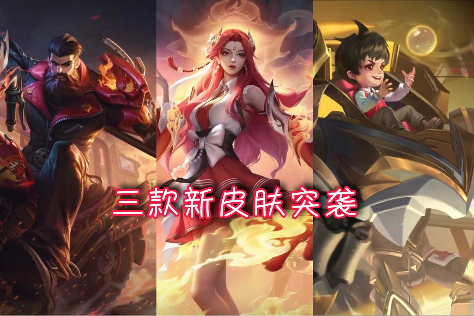 王者荣耀传说级更新，亚瑟、安琪拉新皮肤突袭，两款黄金传说打折