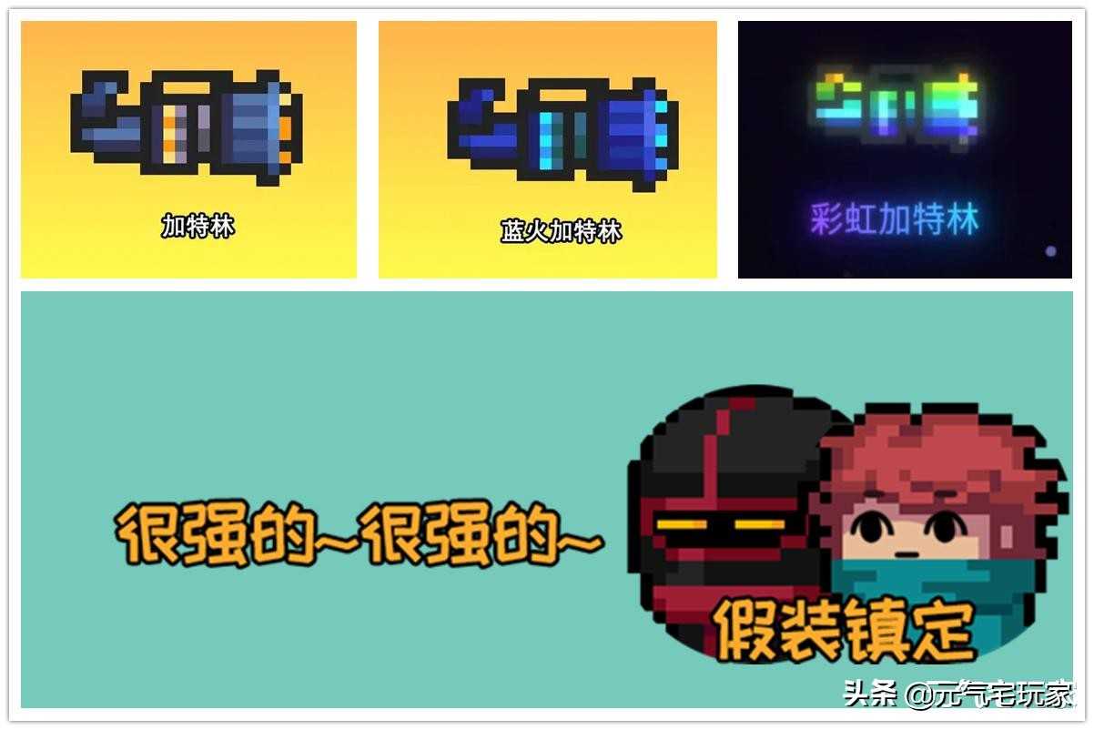 元气骑士：射程之内是真理，火力之下是正义，3形态加特林YYDS