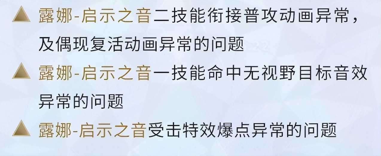 王者荣耀露娜新皮肤火速被优化！皮肤加成是bug？天美这次真良心