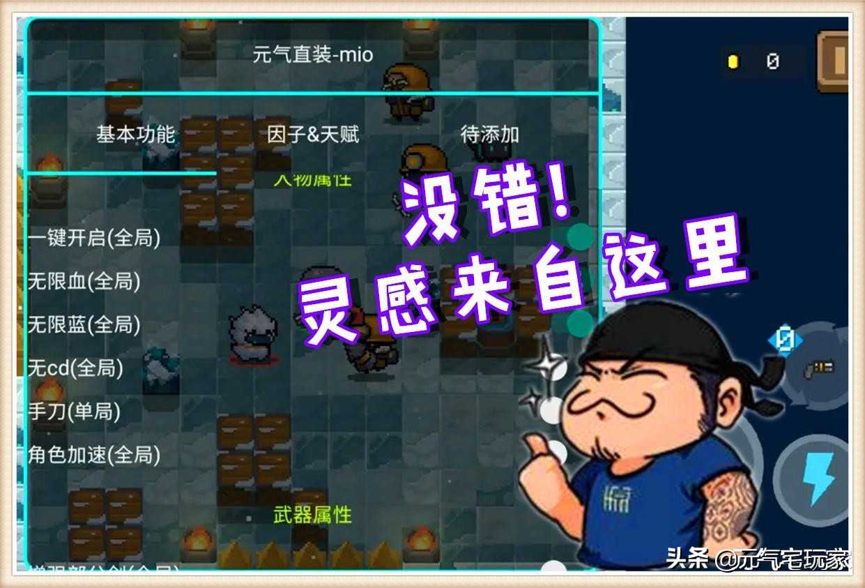 元气骑士 禁止携带宠物 是垃圾因子 比它更强的 只剩破解了