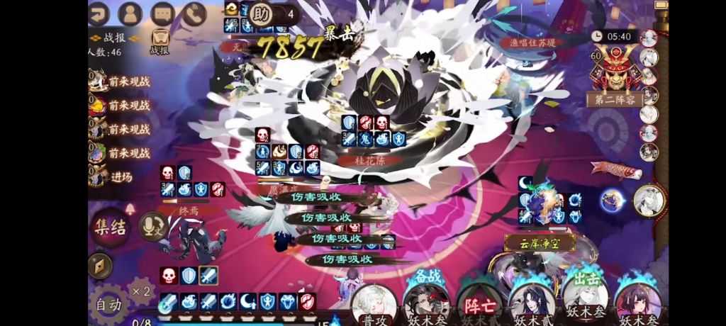 阴阳师：不见岳版本黑镜踢馆攻略 海月黑镜重铸黑镜队荣光