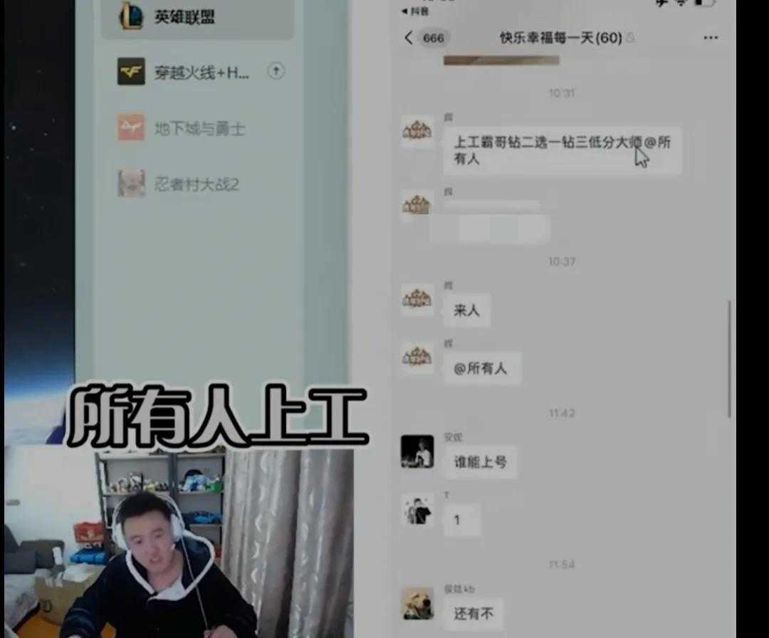 英雄联盟的“演员”有多猖獗？霸哥亮出聊天记录，狙击他日入过万