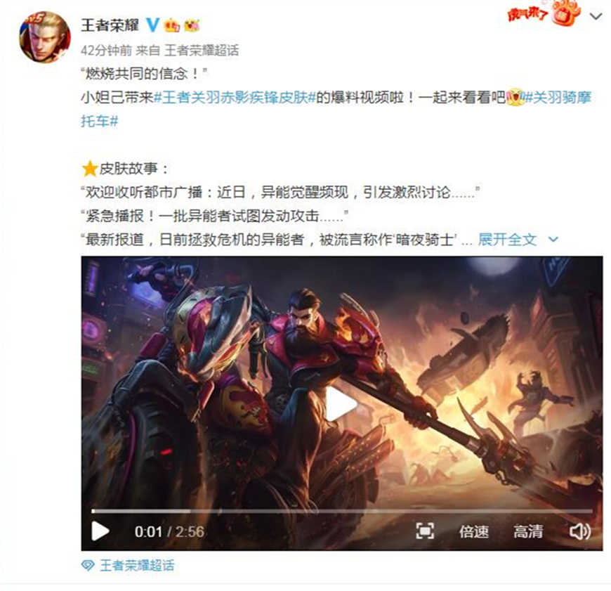 王者荣耀：网传关羽要出荣耀典藏皮肤，坐骑变成摩托，是真是假？