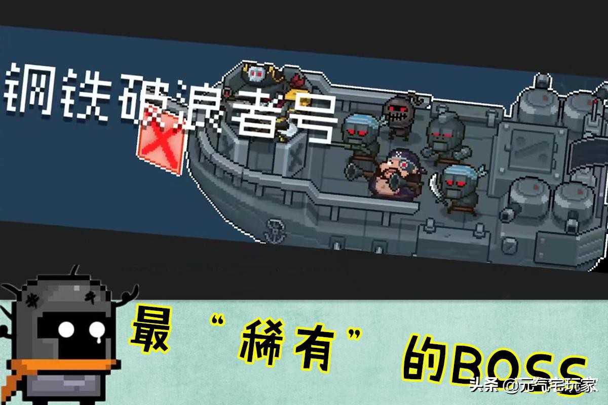 元气骑士：马上停止这种行为！新红武“舰长勋章”，不是这样刷的