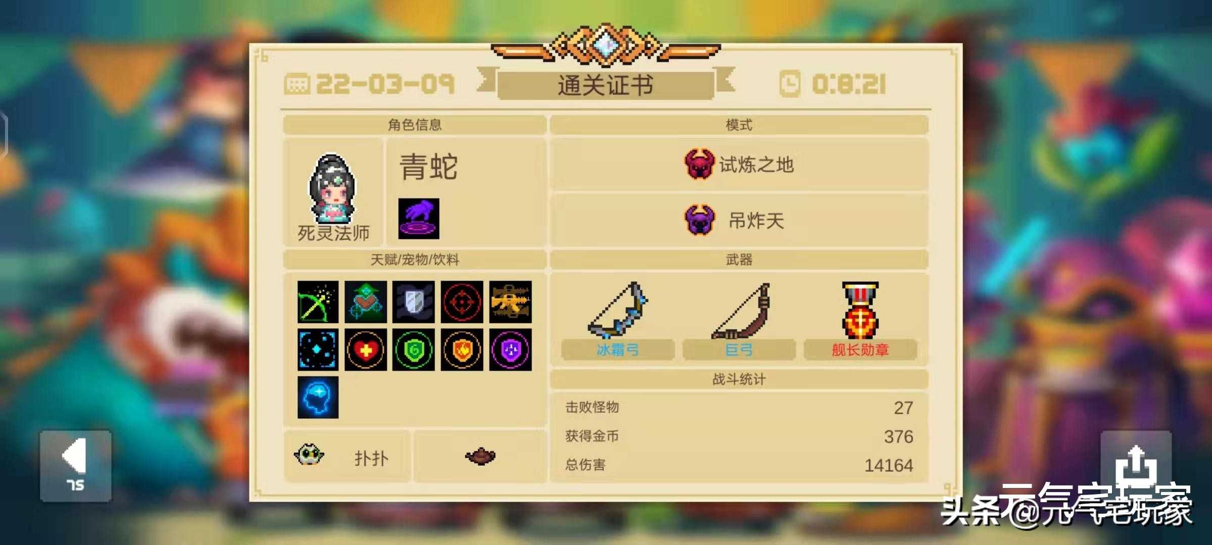 元气骑士：马上停止这种行为！新红武“舰长勋章”，不是这样刷的