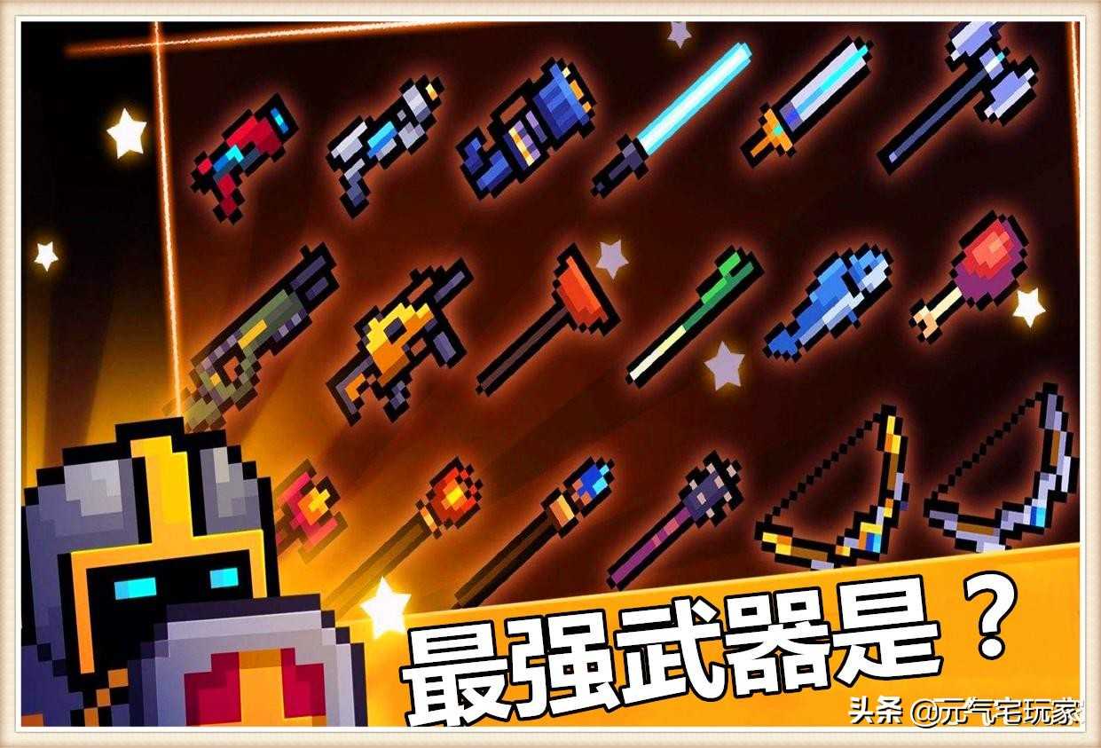 元气骑士 射程之内是真理 火力之下是正义3形态加特林YYDS