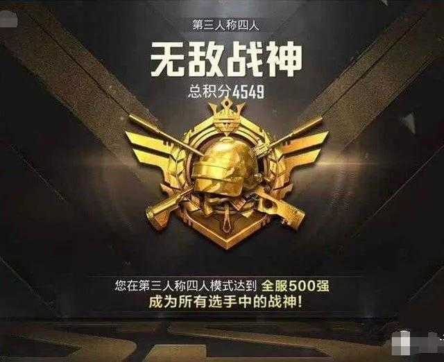 和平精英新赛季如何快速上分？